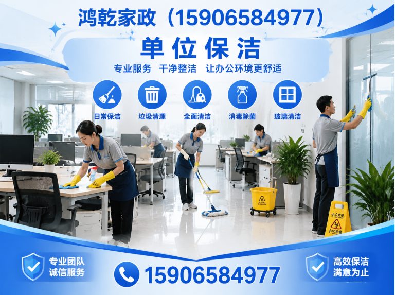 宁海县单位保洁展示图